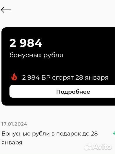 Бонусы sokolov