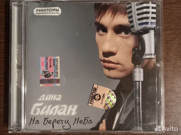 CD Hi-Fi Рябцев Жуки Икс Миссия Билан Ленинград