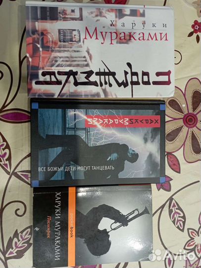 Харуки Мураками