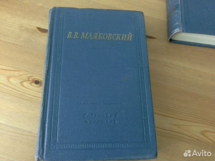 В.В.Маяковский собрание сочинений в 2х томах