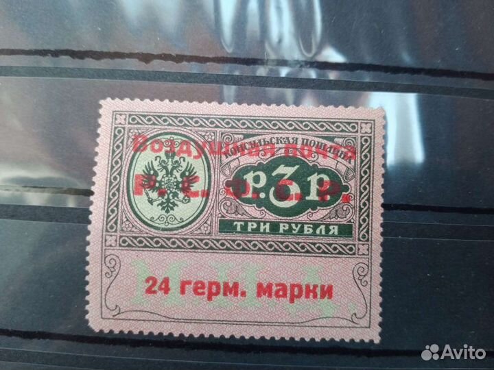 Марка консульская почта. 24 Герм. Марки