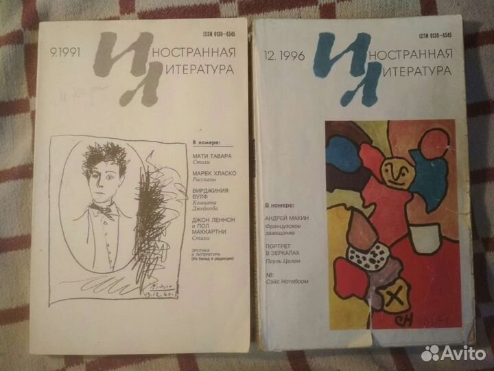 Иностранная Литература и др. журналы 80е-2000е гг