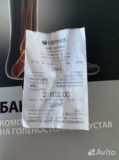 Бандаж голеностопный