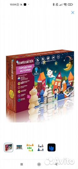 Космический кинетический песок