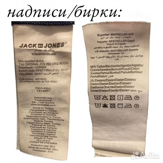 Джинсы мужские Jack & Jones. Оригинальные