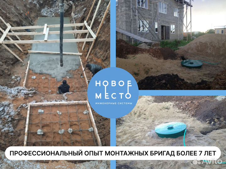 Септик, 2, 3 пользователя
