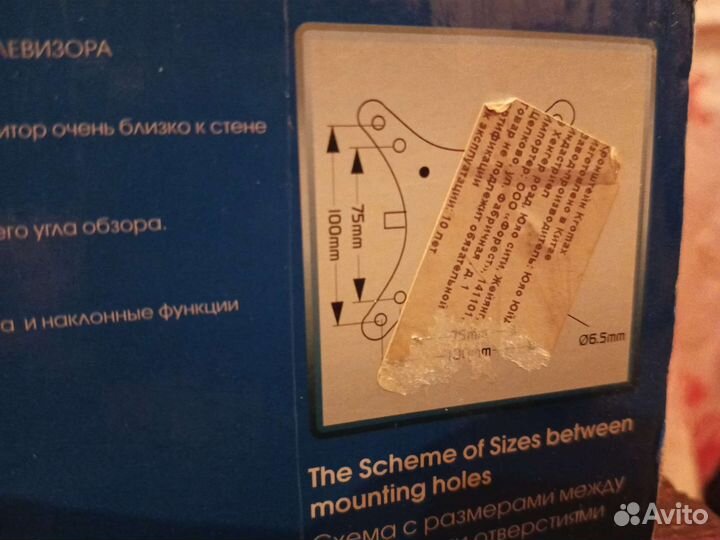 Кронштейн для телевизора на стену бу