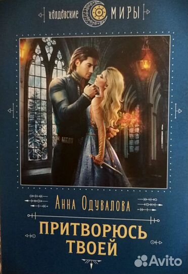 Книги фантастика и фэнтези