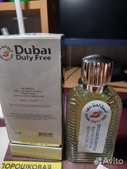 Парфюмерная вода