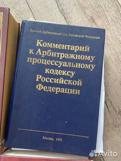 Книги по юриспруденции
