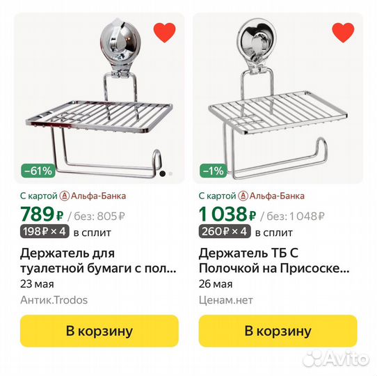 Держатель для туалетной бумаги на присоске