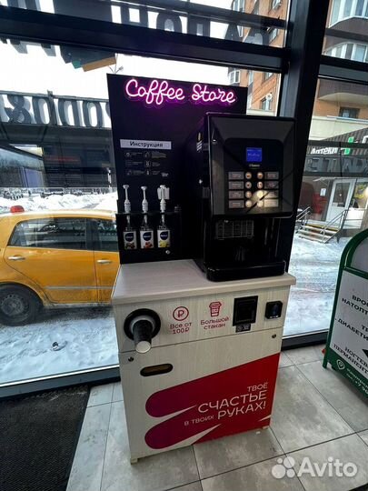 Готовый бизнес кофе