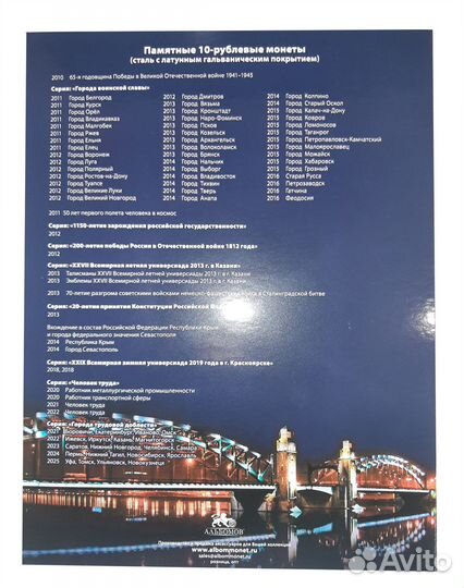 Альбом для монет гвс