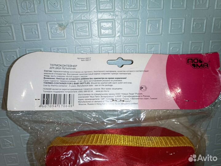 Сумочка термоконтейнер для детских бутылочек