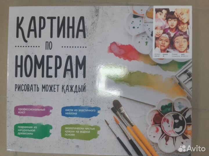 Картины по номерам