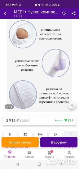 Чулки на операцию