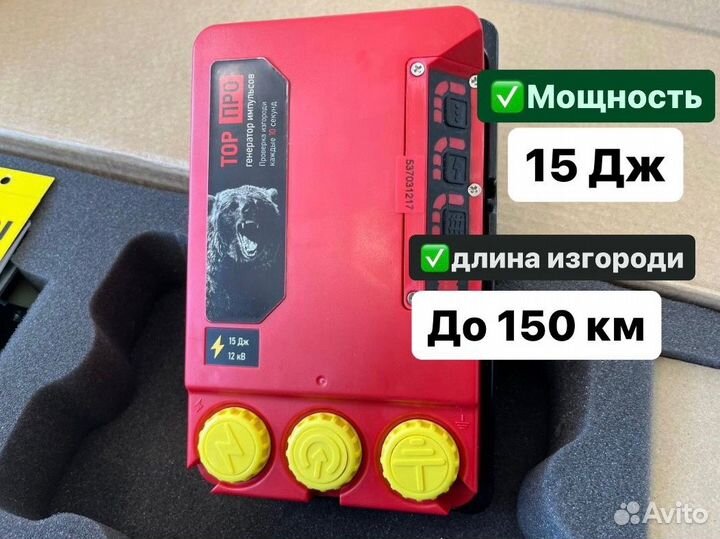 Электропастух от диких животных