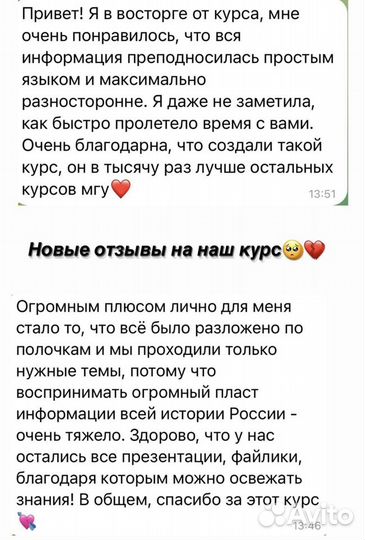 Репетитор по литературе и дви по журналистике