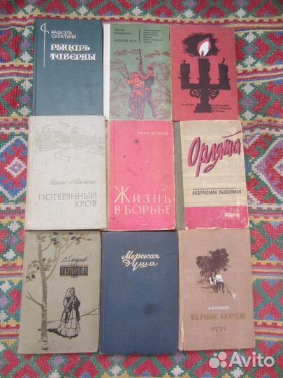 М. Стельмах. Дума про тебя. 1972 год