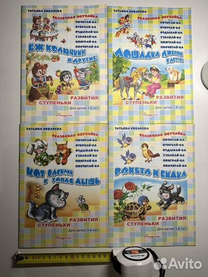Развивающие книжки для детей