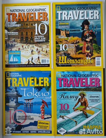 13 журналов National Geographic Traveler