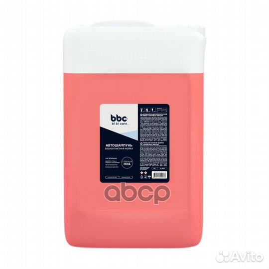 Автошампунь Суперпена Концентрат, 20 л 4141 BiB