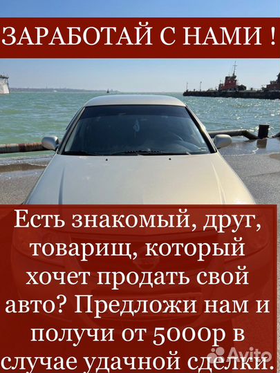 Выкуп Автомобилей в Севастополе