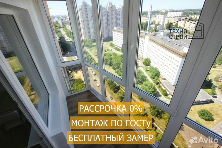 Остекление балкона в рассрочку