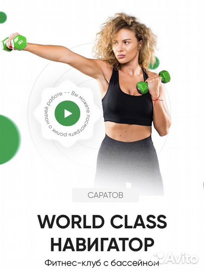 Абонемент в фитнес клуб с бассейном