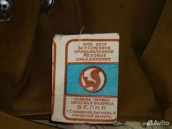 Костюм меховой танковый СССР новый 50 р. 2-3 рост