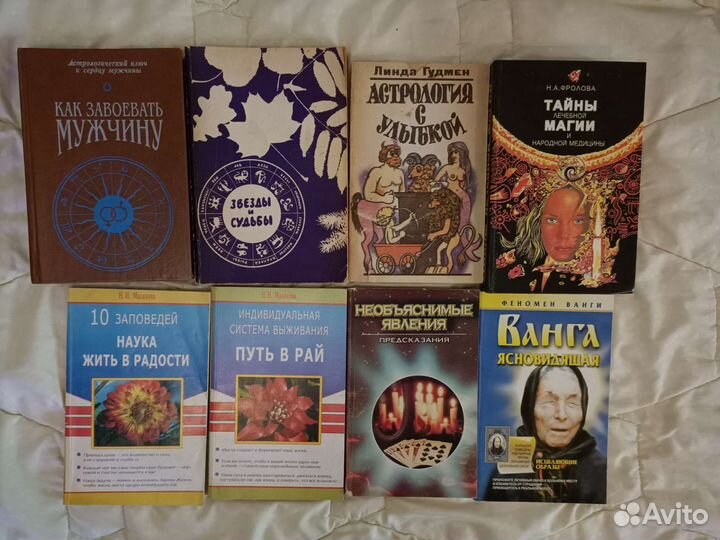 Книги детские, медицина, эзотерика