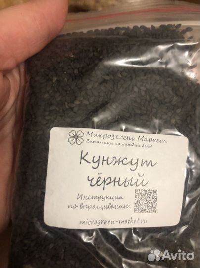 Семена микрозелени