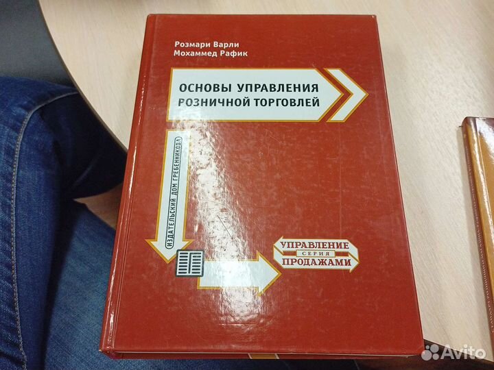 Розничная торговля