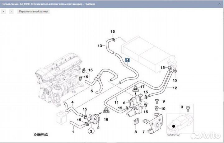 Патрубок отопителя Bmw 5-Series E39 M52B25 256S4