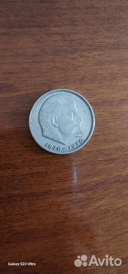 1 рубль.Сто лет со дня рождения В.И.Ленина