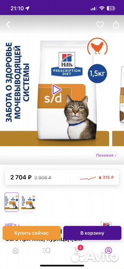 Корм для кошек hills s/d от мочекаменной болезни