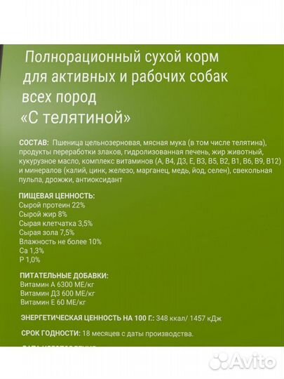 Корм для собак Darsi