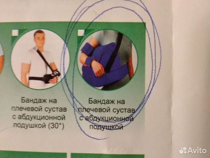 Бандаж на плечевой сустав с абдукционной падушкой