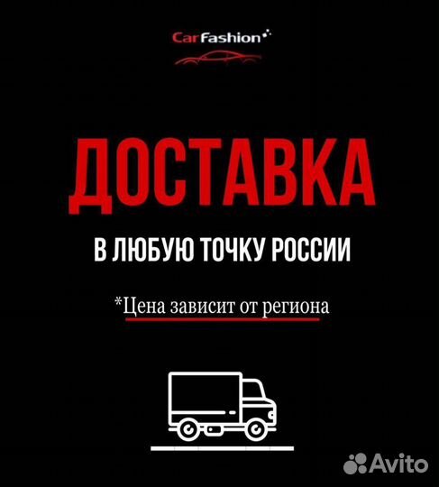 Каркасные накидки 3D премиум комплект