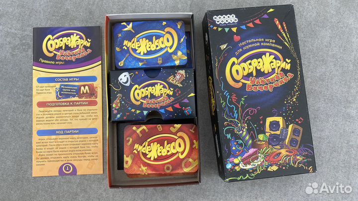 Настольная игра