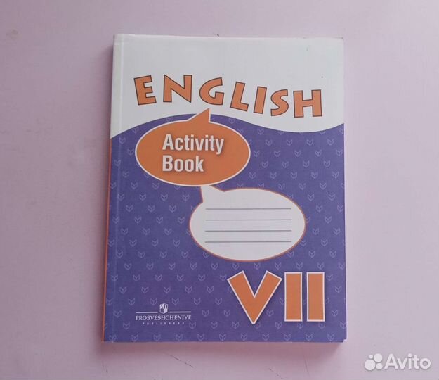 Рабочая тетрадь по английскому 7 класс