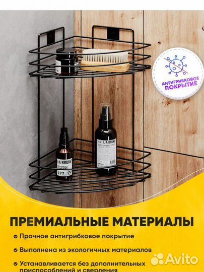 Полка для ванной