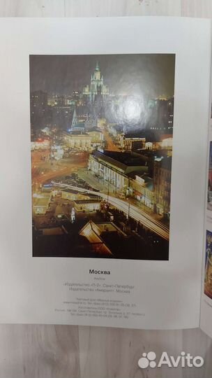 Москва. Альбом. Книга