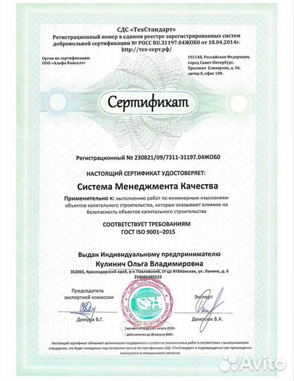 Геодезист. Топосъемка. Вынос границ зу. Кадастр