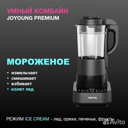 Блендер-Суповарка joyoung L18-P510 черный