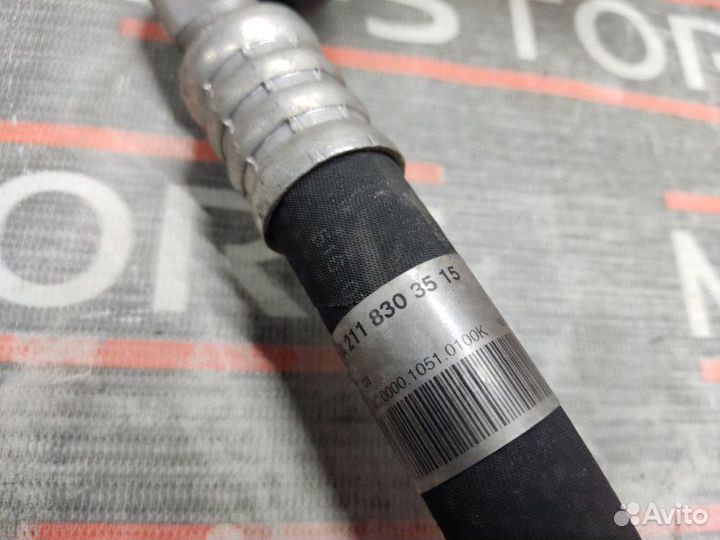 Трубка кондиционера Mercedes-Benz E-Class W211