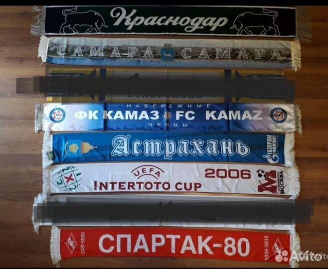 Футбольные шарфы российских клубов