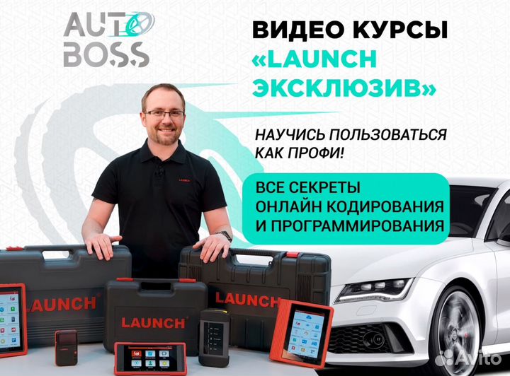 Лаунч Launch CRP 919E BT
