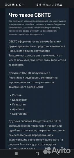 Набивка VIN номера оформление сбктс эптс