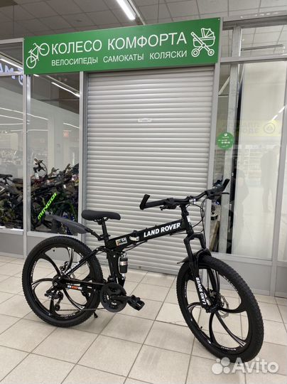 Велосипед Land Rover